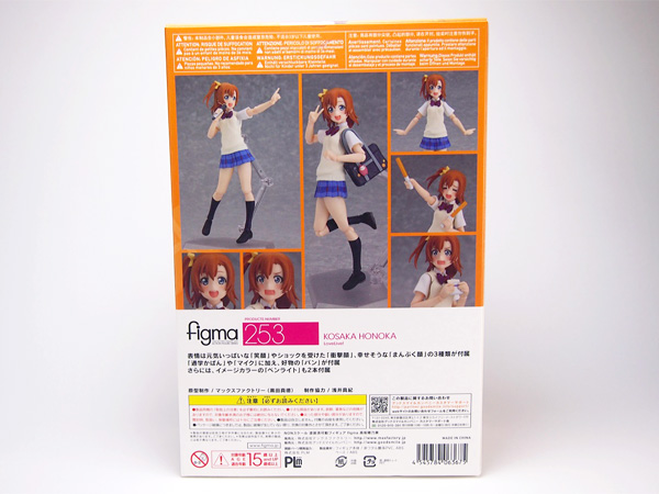 figma 高坂穂乃果