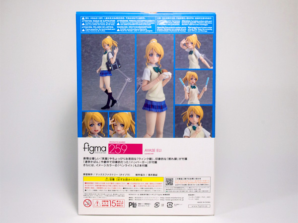 figma 絢瀬絵里