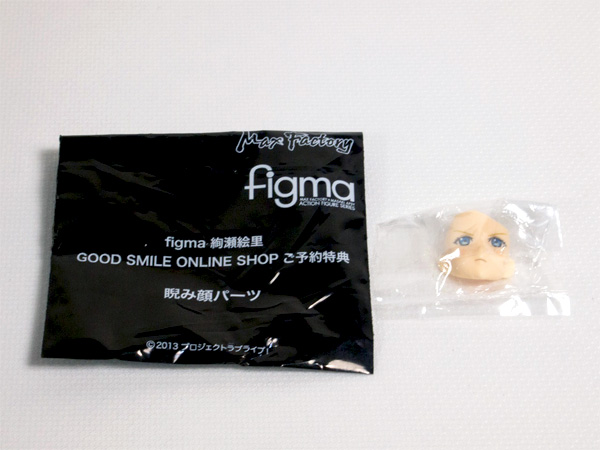 figma 絢瀬絵里