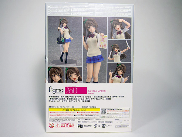 figma 南ことり