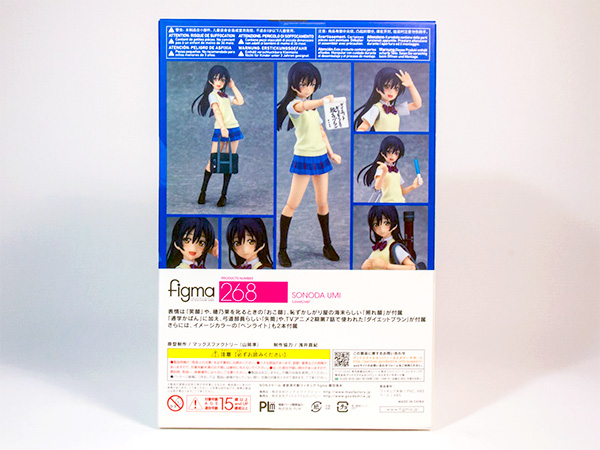 figma 園田海未