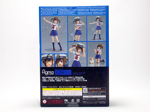 figma 岬明乃